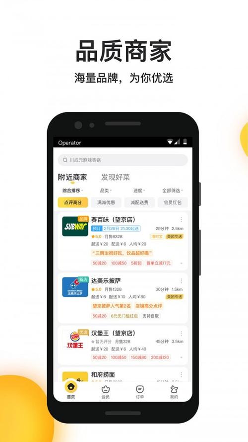 美团外卖商家电脑版下载2026