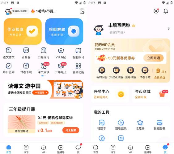 小猿搜题app下载2026