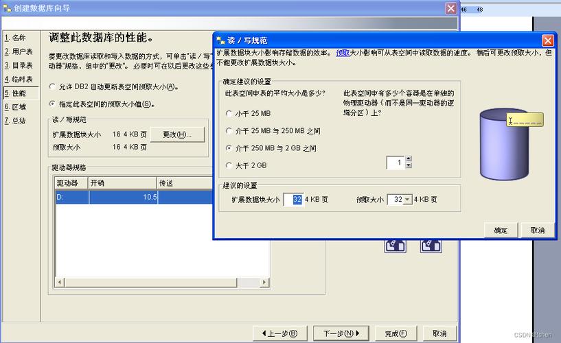 db2下载2026