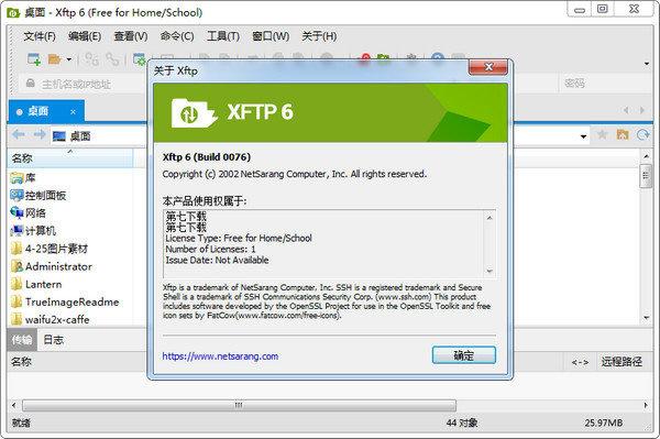 xftp下载2026