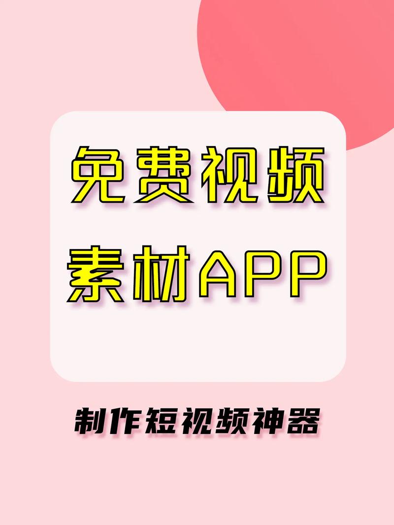 视频素材下载免费2026
