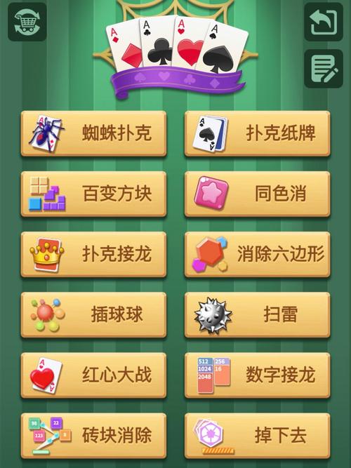 蜘蛛纸牌下载安装2026