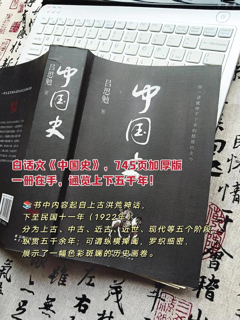 中国古代史下载2026