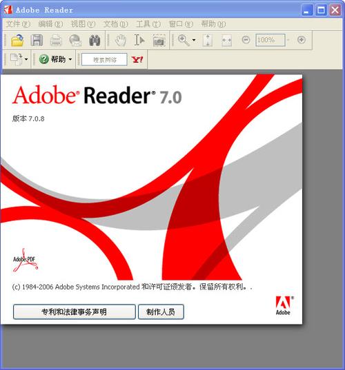 adobe reader下载2026