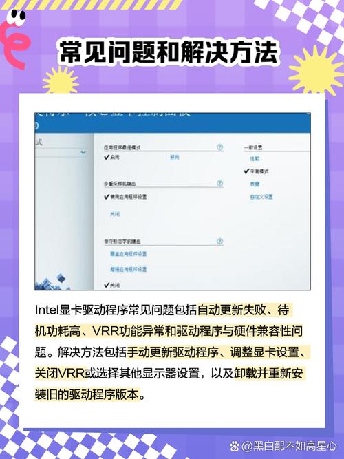 intel驱动下载2026