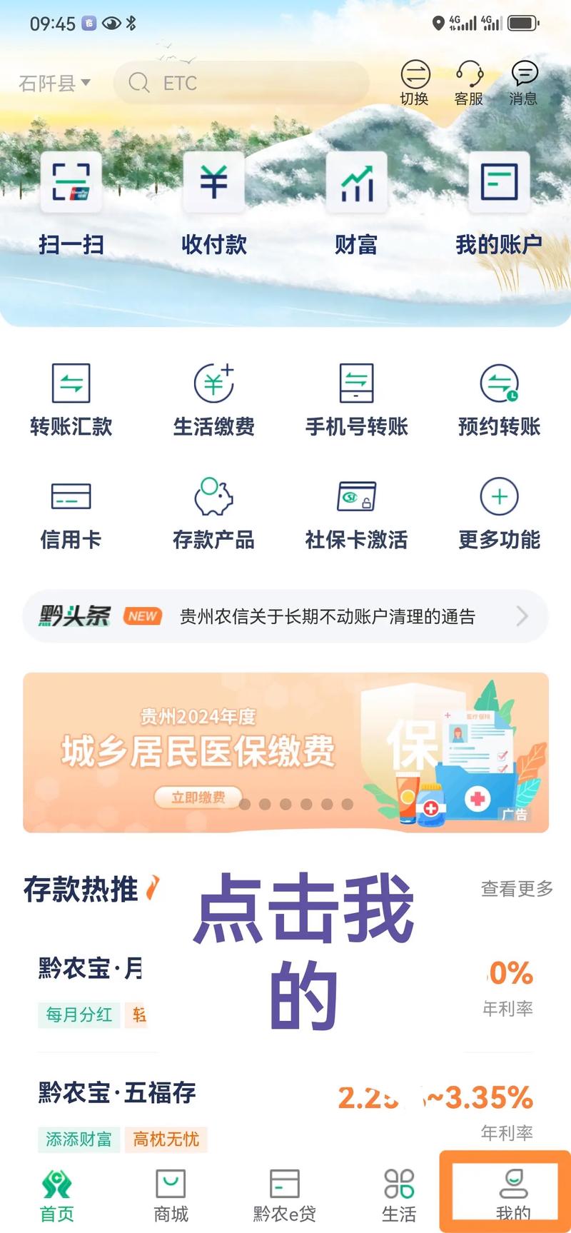 黔农云下载2026