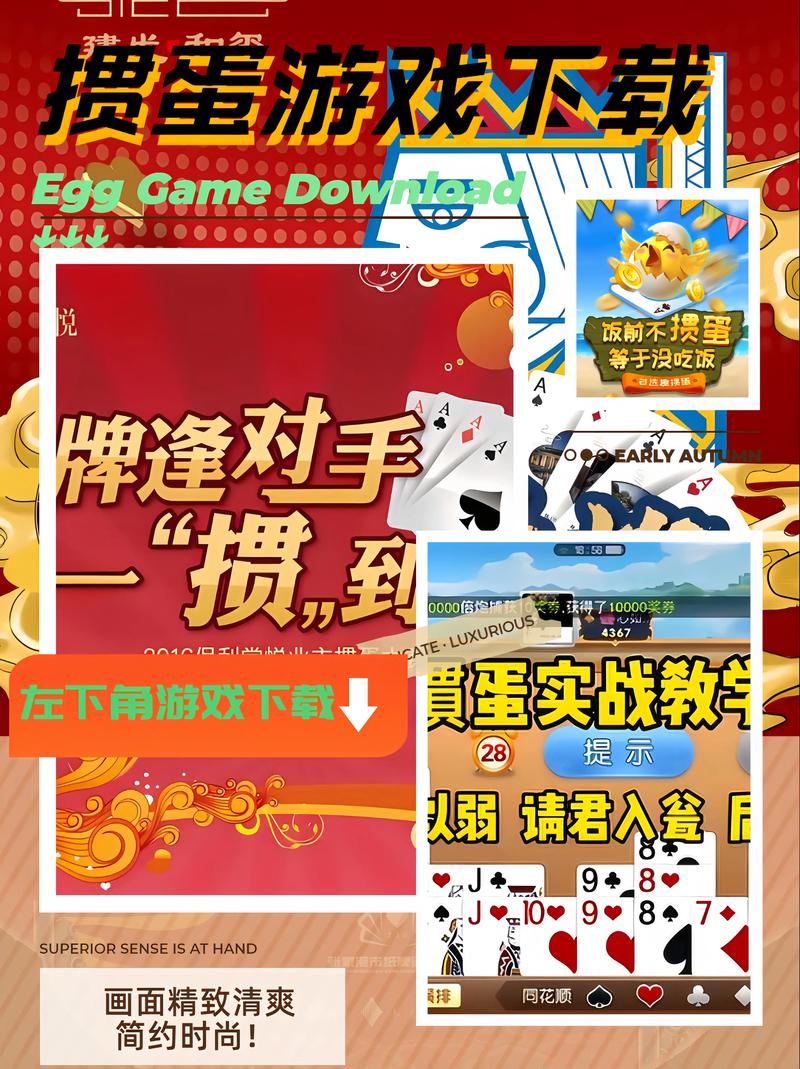 淮安掼蛋下载2026