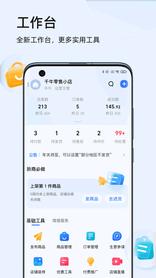 千牛卖家版下载2026
