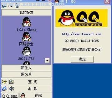 qq2012下载正式版官方免费下载2026