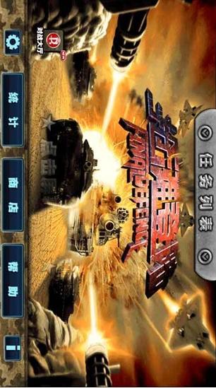 抢滩登陆战下载2026