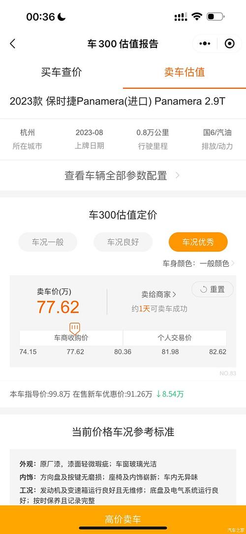 车300专业版下载2026