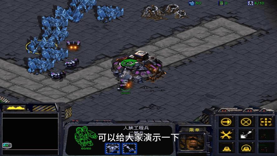 星际争霸单机版下载2026