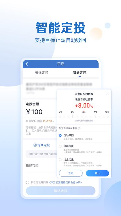 申万宏源证券手机版下载2026
