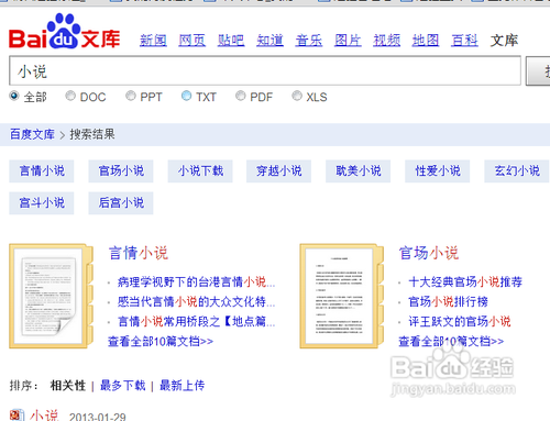 新浪共享资料下载2026