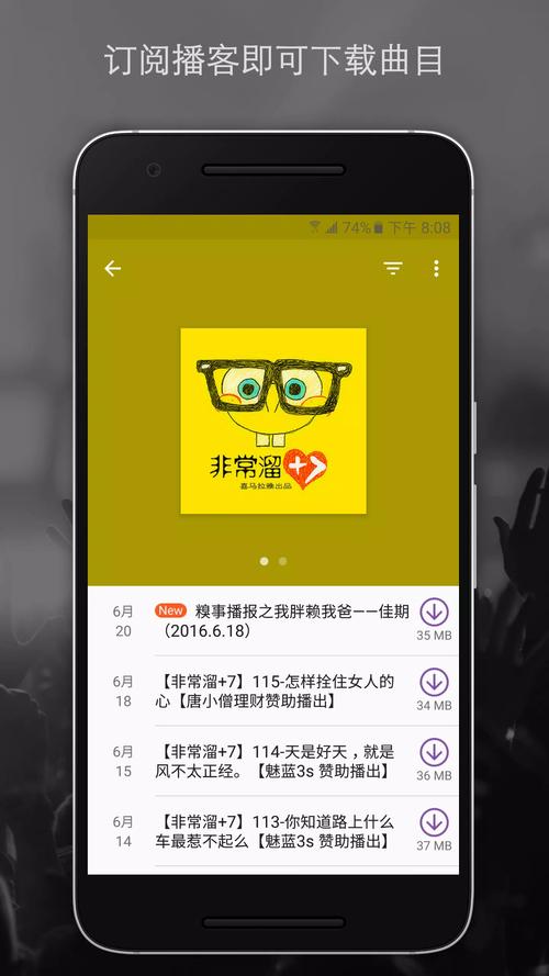 播客app下载2026