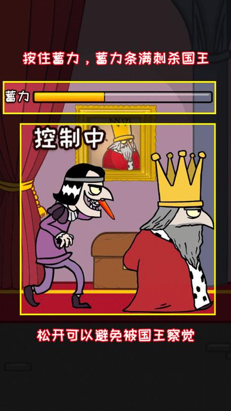 剌杀国王下载2026