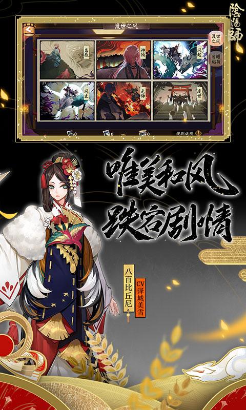 阴阳师官网网易下载2026