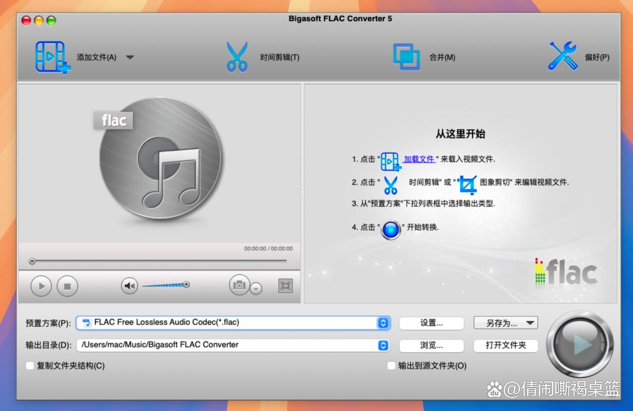 音乐转换器下载2026