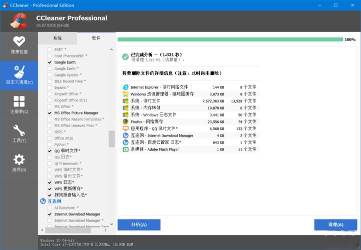 ccleaner下载2026