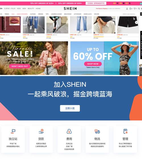 shein下载2026