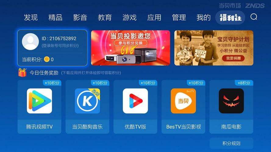 当贝市场官网下载2026