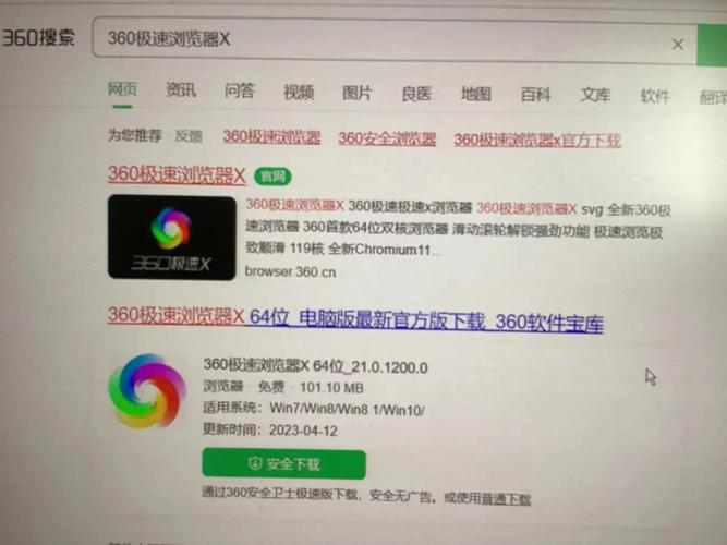 极速360浏览器下载2026
