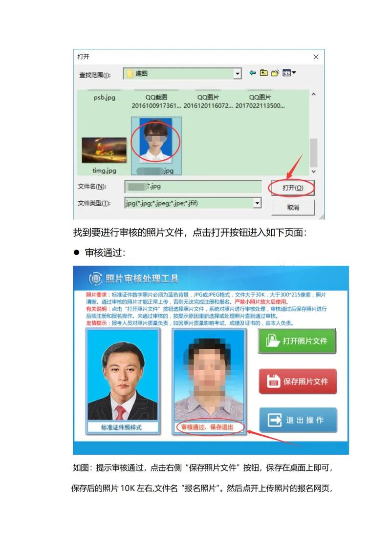 照片审核工具下载2026