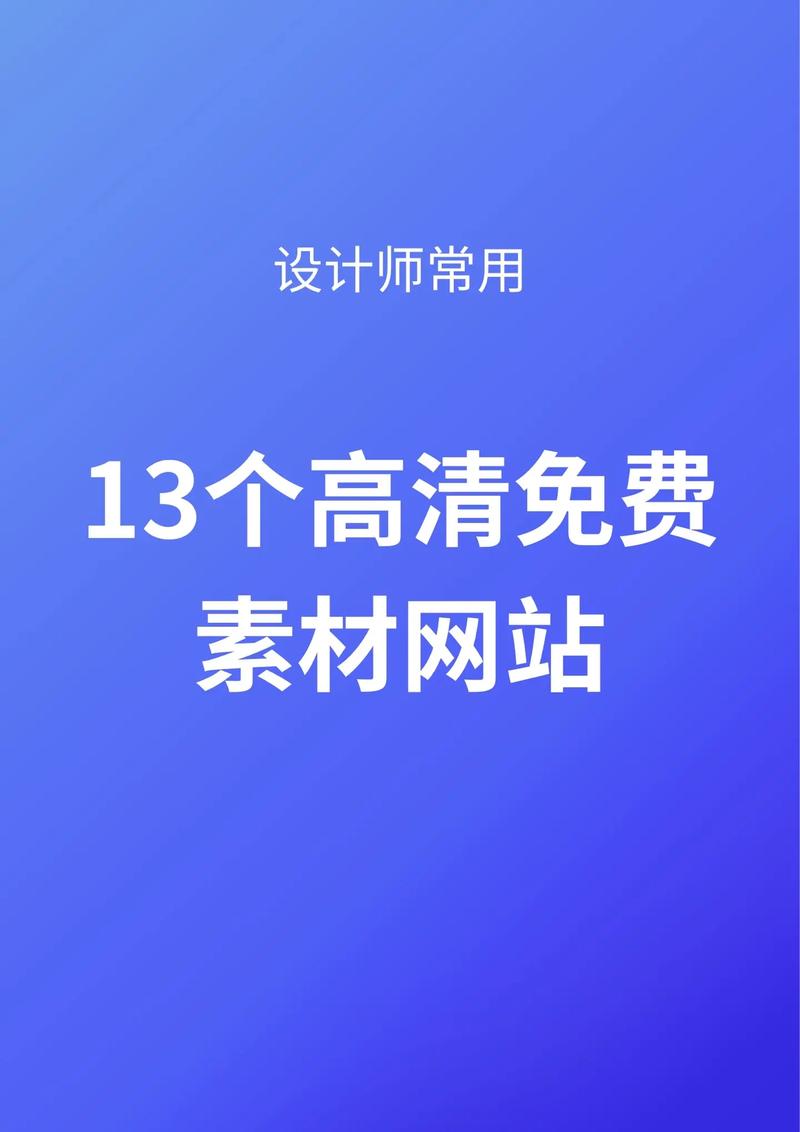 设计素材下载2026
