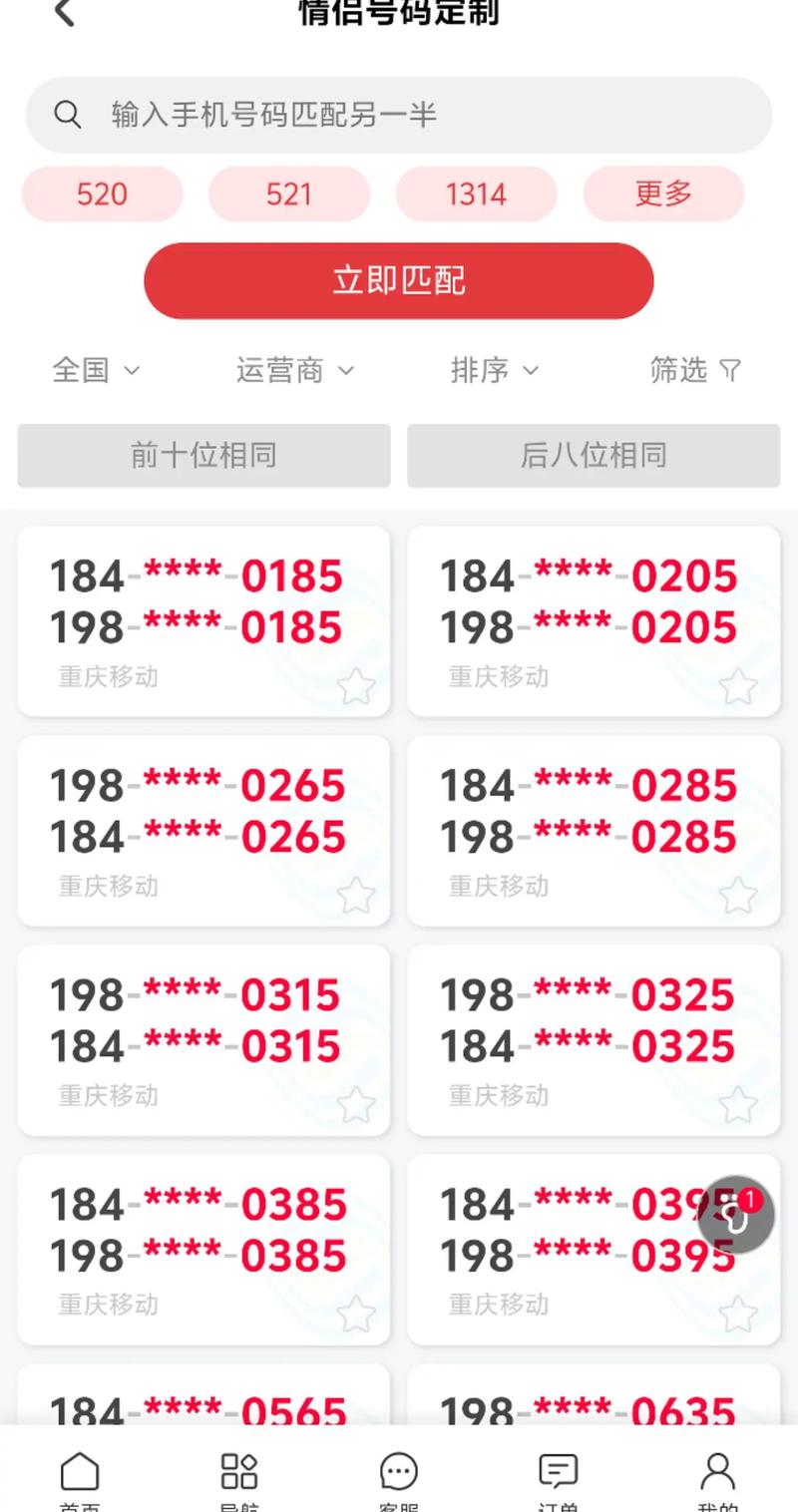 北京移动下载app2026