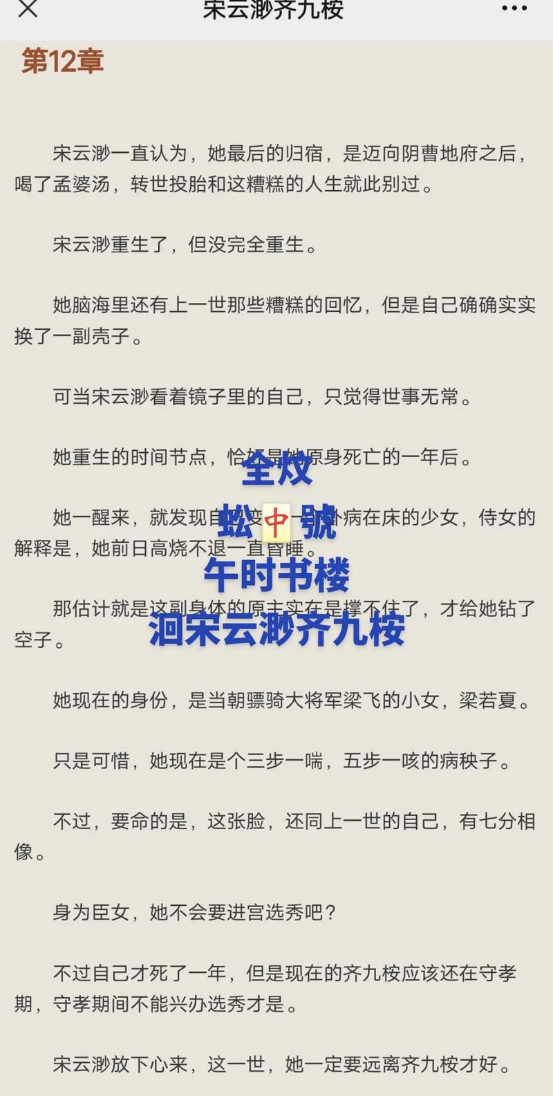 全本小说免费下载2026