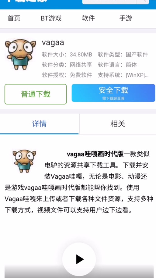 emule 下载2026