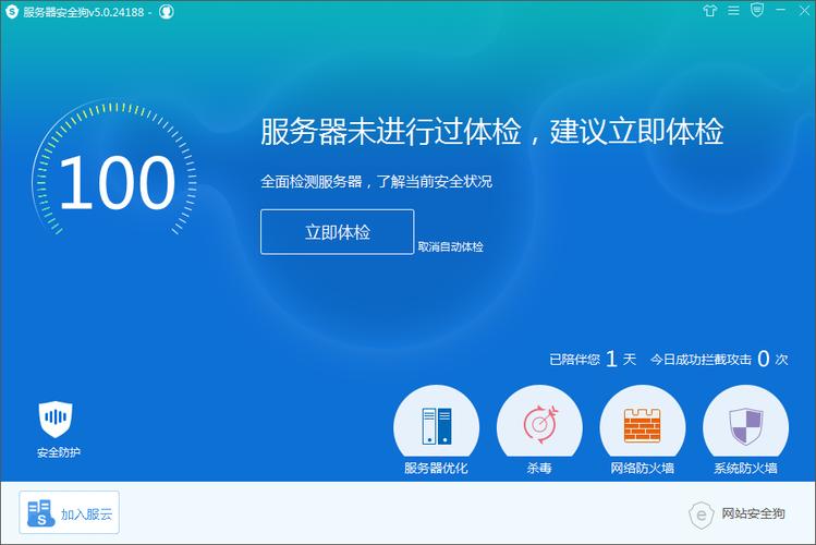 安全狗下载2026