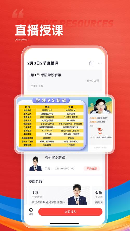 高途下载2026