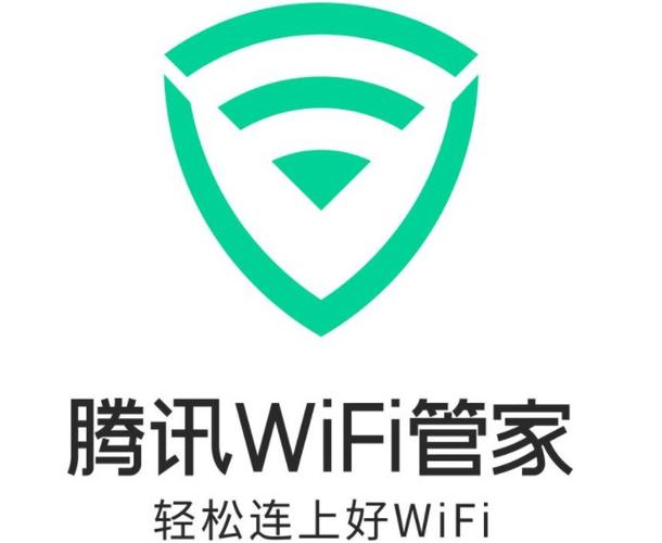 腾讯wifi管家下载2026