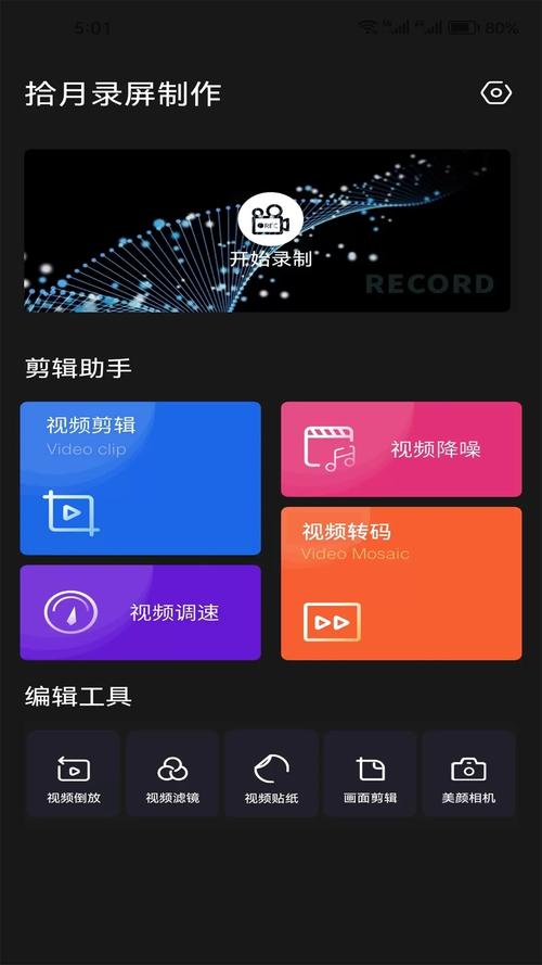 录屏下载2026