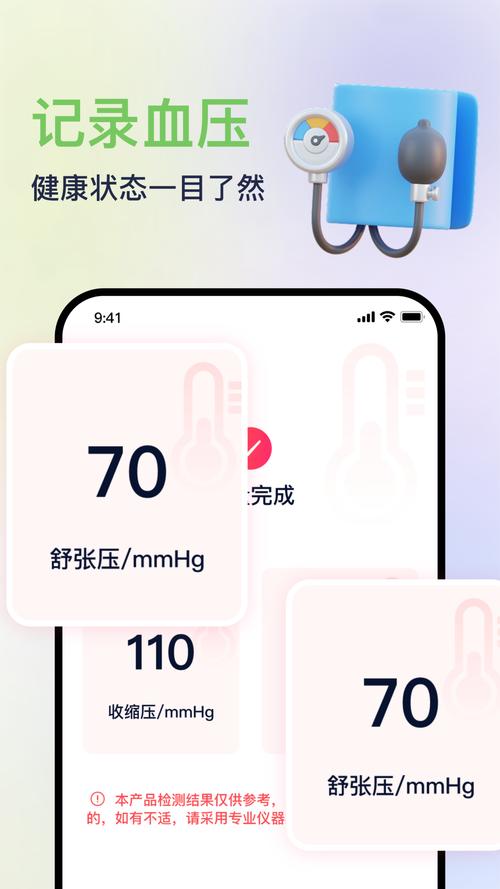下载手机量血压2026
