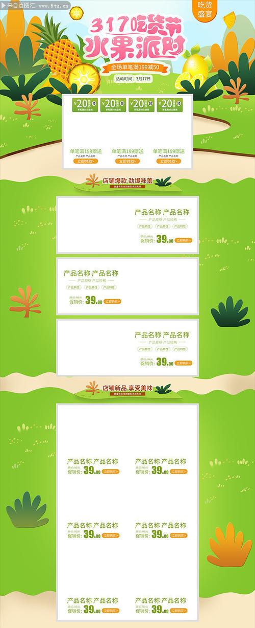 淘宝店铺下载2026