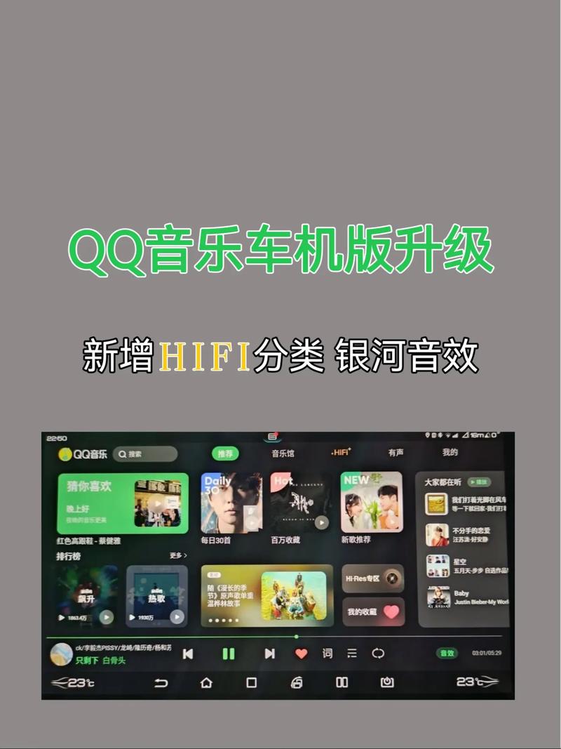 qq音乐车机版官网下载2026
