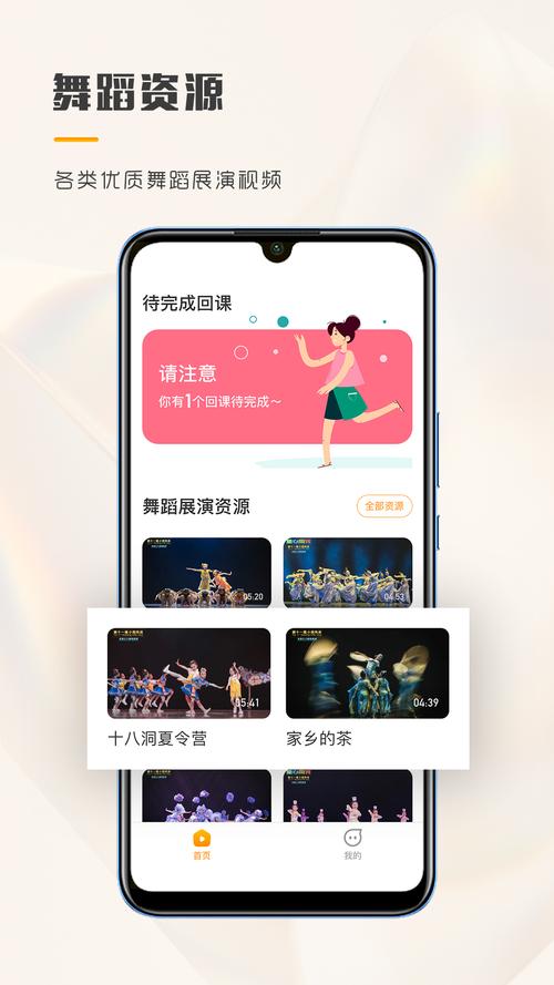 舞蹈下载2026