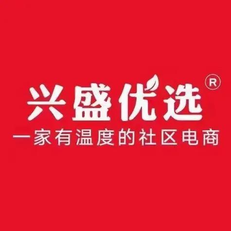 兴盛优选下载2026