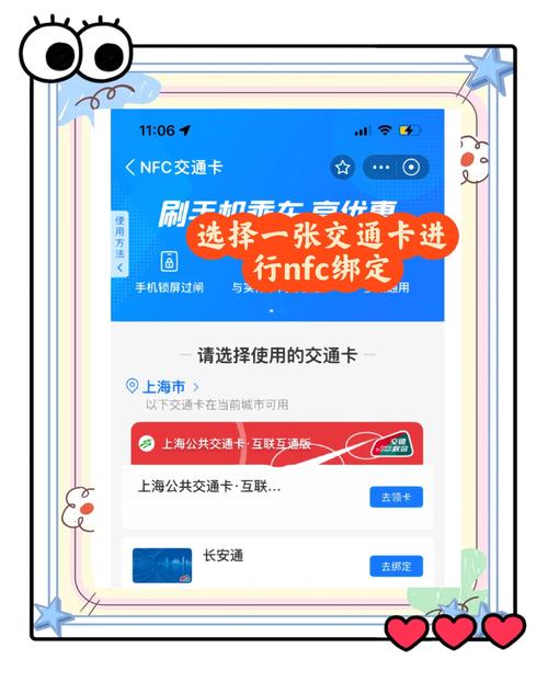 上海交通卡app下载2026