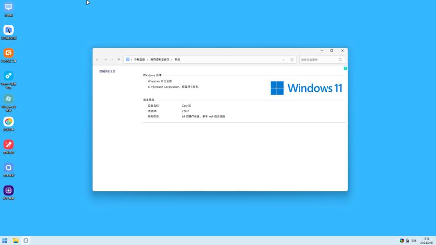 windowspe下载2026