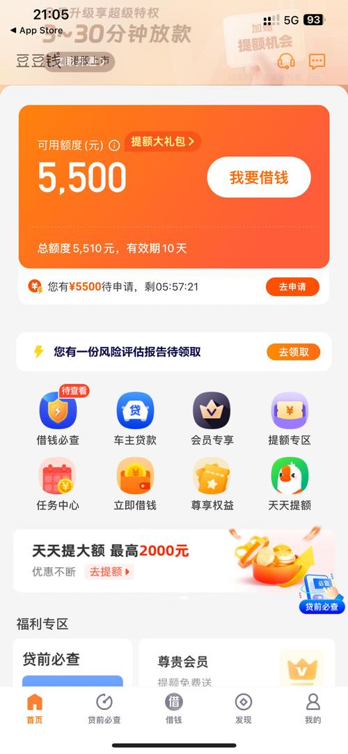 豆豆钱app下载2026