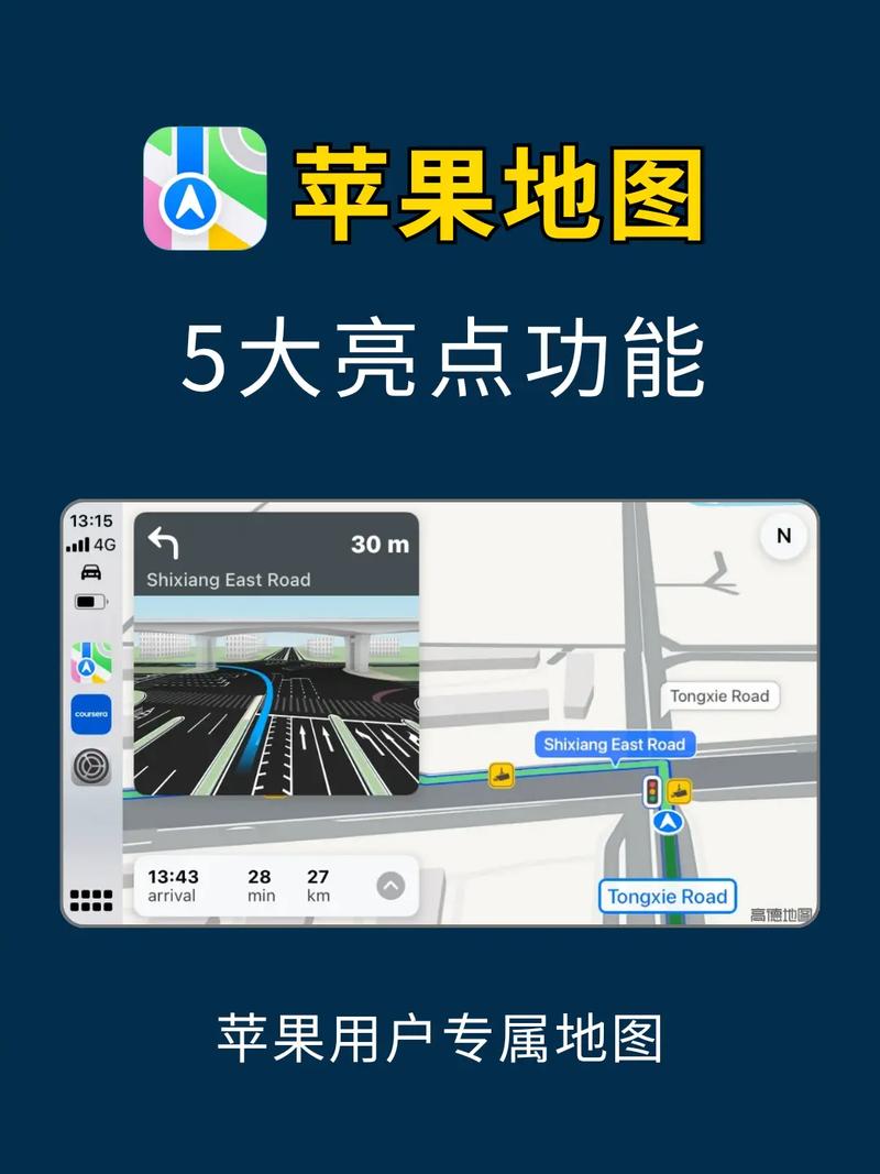 苹果地图下载2026