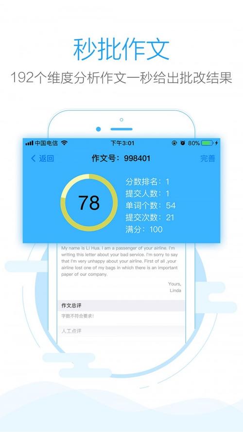 批改网下载2026