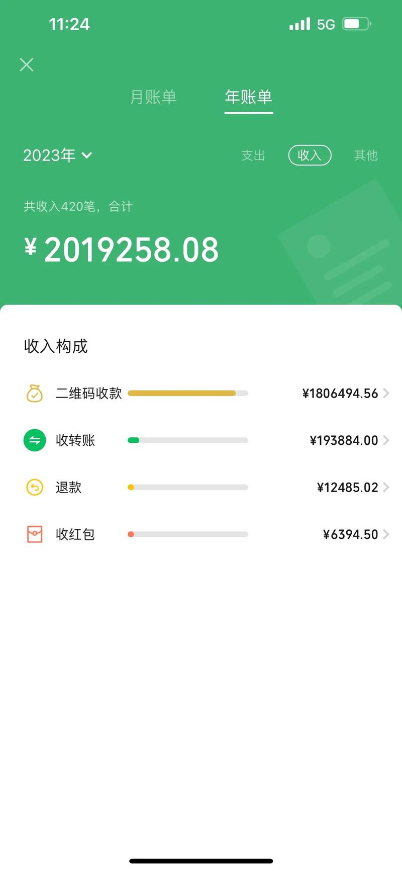 微信账单下载2026