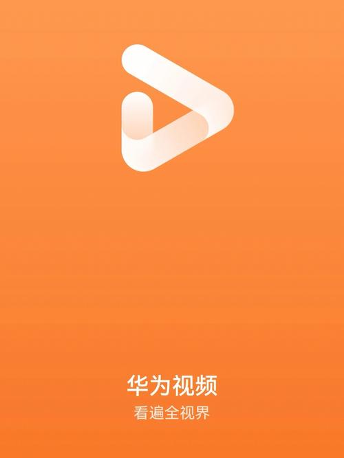 华为视频下载安装2026