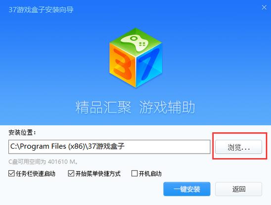 37盒子官网下载2026