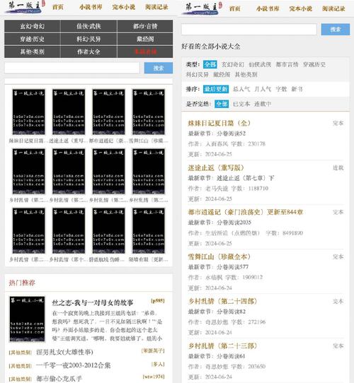 无限小说网免费下载2026