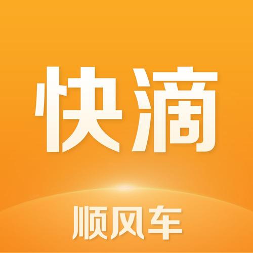 下载嘀嗒顺风车2026